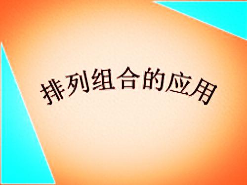 数字组合(数字组合公式)插图3