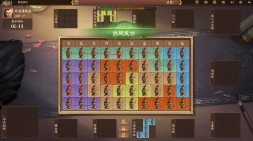 三国杀英雄传(三国杀英雄传破军篇)插图7