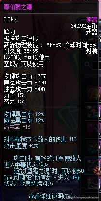 恶魔复仇者怎么加能力点(恶魔复仇者能力值加点)插图5