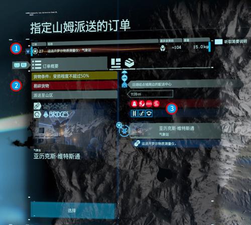 死亡搁浅基础指南&实用新手小提示(死亡搁浅 新手教程)插图4