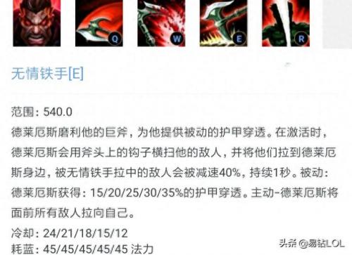 诺手符文(手游诺手符文)插图4