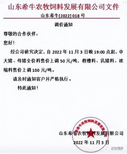 中国前十大名牌牛饲料排名(牛饲料品牌十大排名)插图62