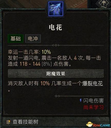 暗黑3法师陨石流技能搭配(暗黑三法师塔陨详解)插图4