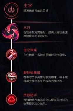 英雄联盟符文攻略(英雄联盟常见符文搭配)插图8