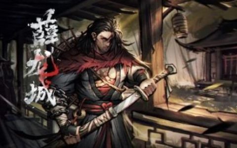 烟雨江湖薛龙城天赋是什么(烟雨江湖薛龙城天赋加点)