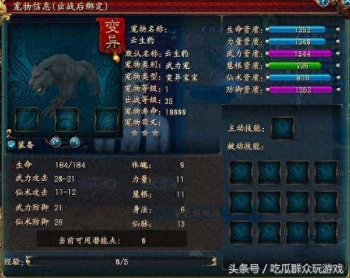 qq仙侠传升级攻略(qq仙侠传69升级秘诀)插图1
