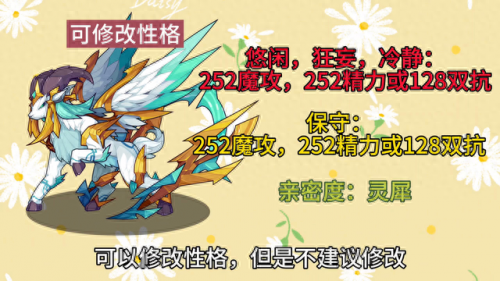 洛克王国 宠物(洛克王国全部宠物表)插图4