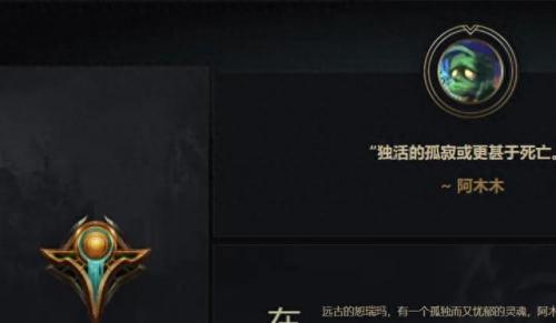 英雄联盟阿木木(英雄联盟阿木木故事)插图1