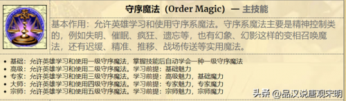 英雄无敌4战役全攻略(英雄无敌四战役攻略)插图7
