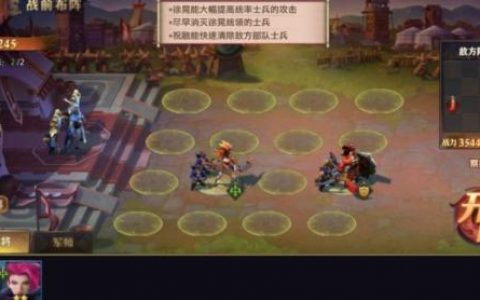 少年三国志零演武场军阵篇怎么过(三国志战略版军阵建造要多少时间)