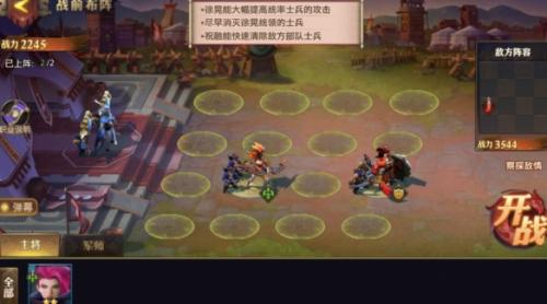 少年三国志零演武场军阵篇怎么过(三国志战略版军阵建造要多少时间)插图