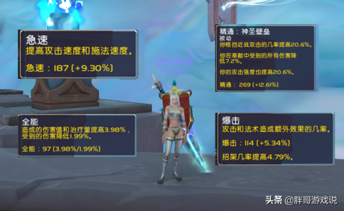 魔兽世界防骑天赋(60防骑天赋)插图7