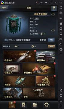 三国群英传安卓(三国群英传2手机版)插图8