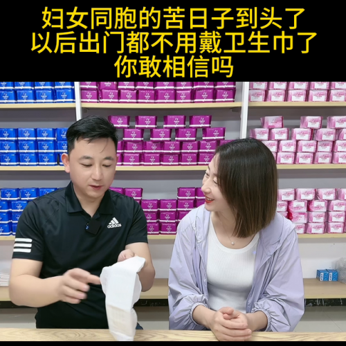 品牌加长护垫排名前十(中药护垫)插图3