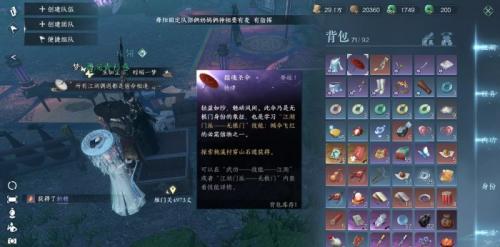 逆水寒手游摄魂圣伞怎么获得(逆水寒手游的摄魂伞在哪)插图4