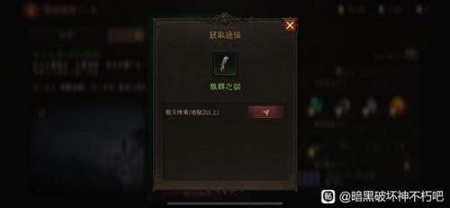 暗黑破坏神不朽怎么添加好友(暗黑破坏神不朽如何加好友)插图14