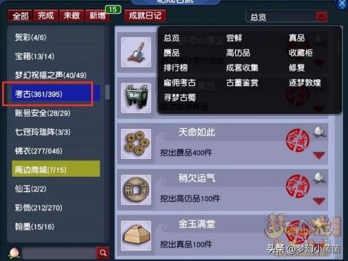 考古学魔兽世界950怎么冲(魔兽世界考古学怎么冲)插图18