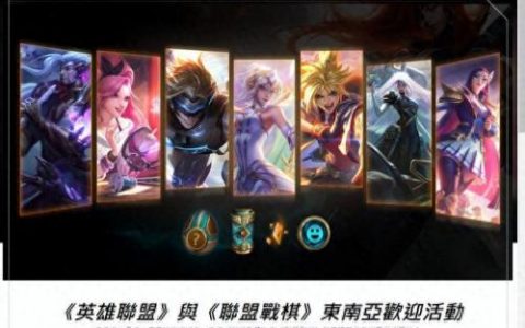 拳头lol手游账号注册(riot拳头账号注册)