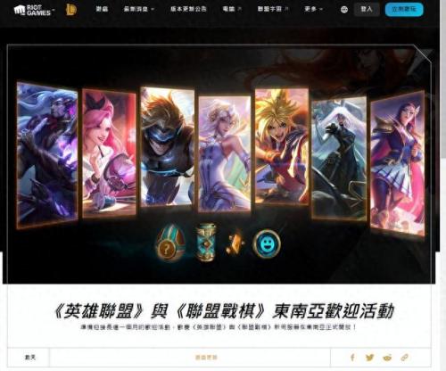 拳头lol手游账号注册(riot拳头账号注册)插图