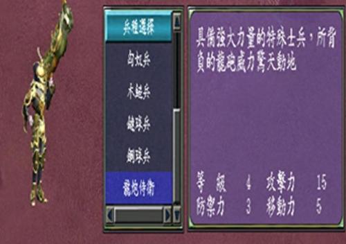 狻猊铁骑(狻猊铁骑小说)插图5