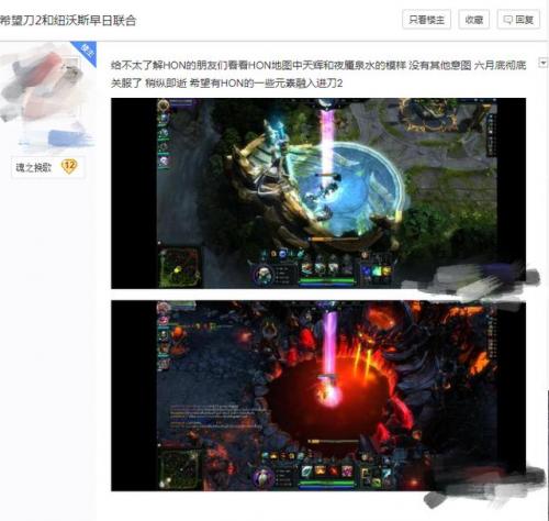 hon是什么游戏(hon什么意思中文)插图8