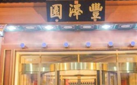 鲁菜馆排名前十(中国鲁菜店哪家最出名)