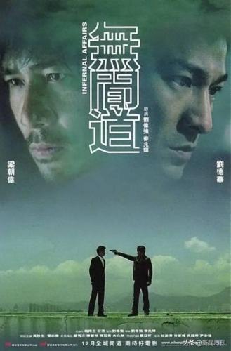 梁朝伟电影排名前十(梁朝伟与韦唯主演的电影)插图6