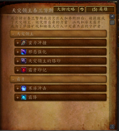 萨隆矿坑入口(魔兽世界萨隆矿坑怎么进去)插图8
