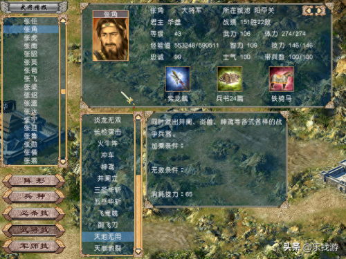 三国群英传4兵种(三国群英传4兵种相克表)插图5