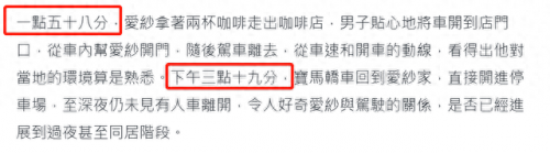 张珈祯(张珈祯和张珈瑜)插图6