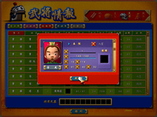 富甲天下5(富甲天下4聚贤庄bug)插图5