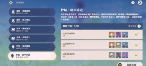 原神追想练行第六天怎么高分通关(原神追想练行第二天)插图10