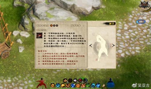 新金庸无双攻略(金庸无双2沧海柳木在哪掉)插图3