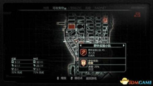 虐杀原型2攻略(虐杀原型二攻略)插图53