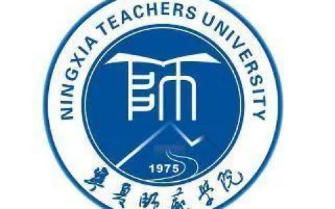 宁夏师范学院校园网(宁夏银川滨河新区幼儿师范学校)