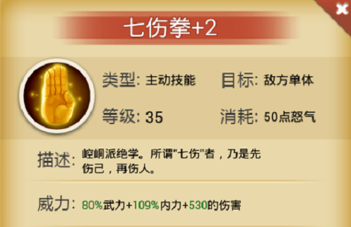 金庸群侠传治疗主角攻略(金庸群侠传攻略角色)插图1
