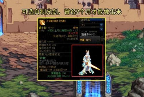 dnf鬼剑士(dnf鬼剑士转职转什么好)插图1