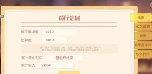 摩尔庄园手游餐厅豪华值怎么提升(摩尔庄园手游餐厅豪华)插图1