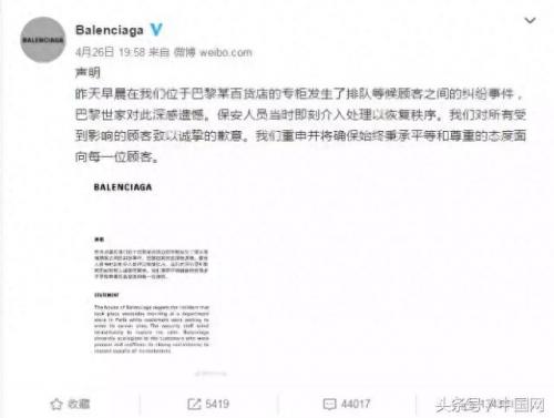 巴黎世家辱华(巴黎世家)插图1