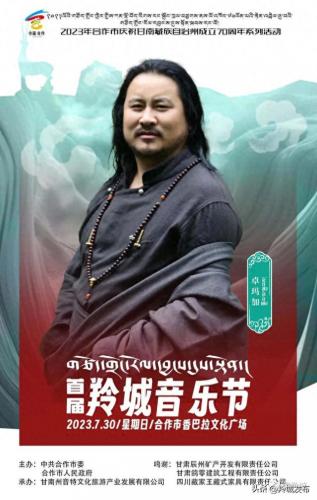 藏族歌手谢旦(谢旦最好听的十首歌)插图9