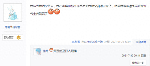 剑网三 绿螭骢(剑三抓马绿螭骢)插图7