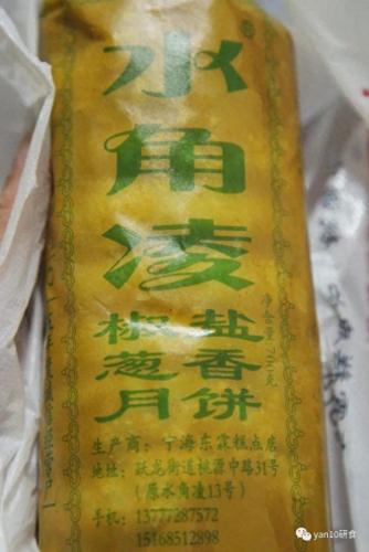 宁海美食西餐排名前十(宁海好吃的餐厅便宜)插图36