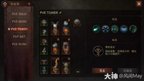 暗黑破坏神不朽地狱5怎么配装(暗黑破坏神不朽地狱5玩法)插图14