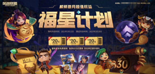 福星计划(福星计划转区怎么转)插图3