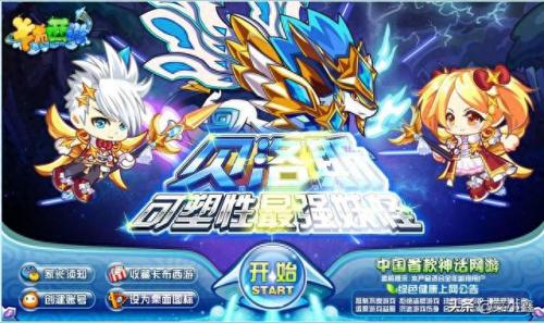 卡布西游冲霄(卡布西游傲天)插图7