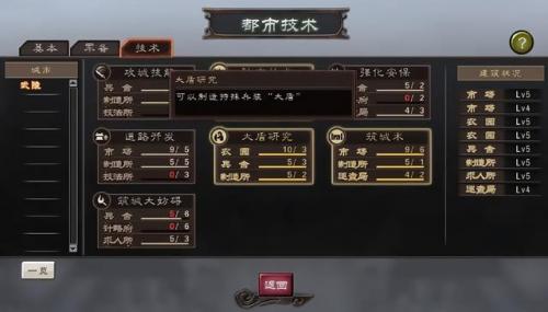 三国志12制造所(三国志12名品制作)插图11