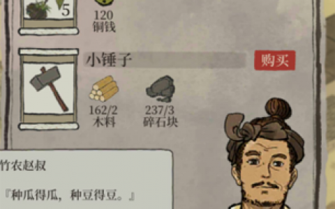 江南百景图毛竹米在哪(江南百景图毛竹米怎么获得)