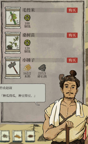江南百景图毛竹米在哪(江南百景图毛竹米怎么获得)插图