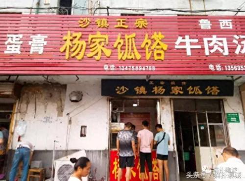 聊城牛杂排名前十(聊城自助餐十大排名)插图19