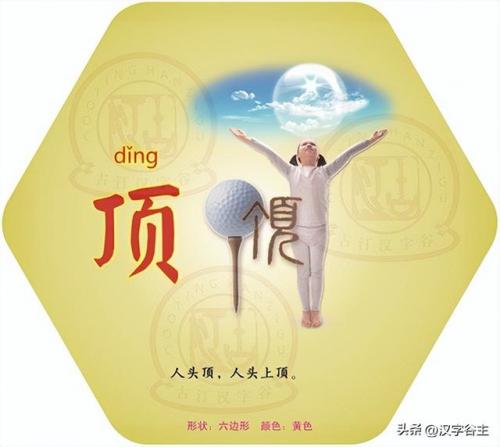 望其项背的近义词(望其项背什么意思)插图8